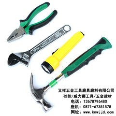 武安五金工具批發(fā)